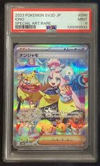 【PSA10】ロケット団のミュウツーEX UR PSA10】 ロケット団のミュウツーex (UR) {130/098} [SV10