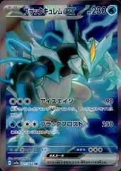 2025年最新】ブラックキュレムEX SRの人気アイテム - メルカリ