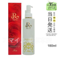 【正規品】ルヴィ クレンジングジェル SUPER 180ml REVI (0601)