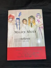 2025年最新】malice mizer 写真集の人気アイテム - メルカリ