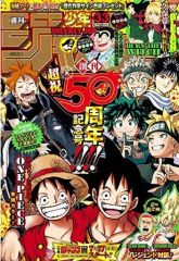 週刊少年ジャンプ 2018 33号 創刊50周年記念号 鳥山明 井上雄彦 対談 週刊少年ジャンプ 2018年33号 創刊50周年記念号‼︎‼︎ - メルカリ