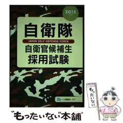 2024年最新】情報員の人気アイテム - メルカリ