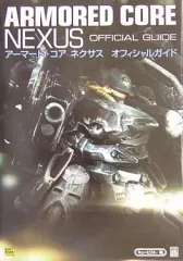 【中古】攻略本PS2 ≪アクションゲーム≫ SB PS2 アーマード・コア ネクサス オフィシャルガイド