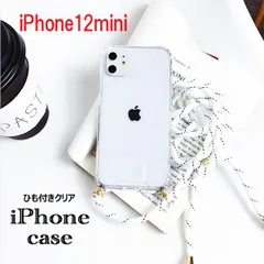 紐付き iPhone12mini ケース 紐付き クリアケース