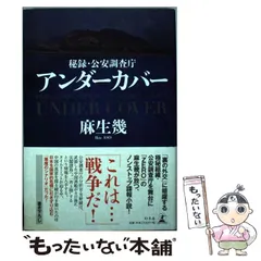 2024年最新】公安調査庁の人気アイテム - メルカリ