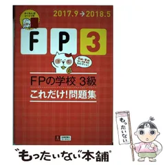 2024年最新】ユーキャンFP技能士試験研究会の人気アイテム - メルカリ