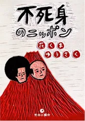 2026年最新】花くまゆうさくの人気アイテム - メルカリ
