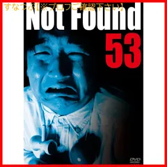 【新品未開封】Not Found 53 ―　ネットから削除された禁断動画　― [DVD] アムモ98 (出演) 形式: DVD