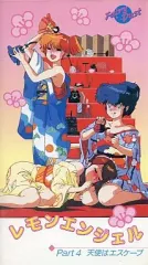 2026年最新】レモンエンジェル dvdの人気アイテム - メルカリ