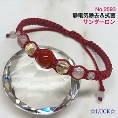 No.2593 静電気除去《赤めのう&ルチルクオーツ》ワインレッド  ブレス
