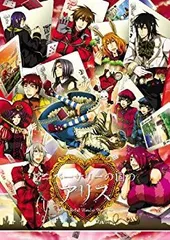 2025年最新】ハートの国のアリス アニバーサリーの人気アイテム