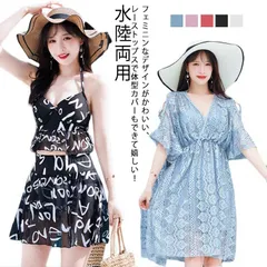 3点セット ワンピース セパレート 体型カバー レース タンキニ バストアップ 小胸 M-5XL！3点セット 上下セット ショートパンツ M-5XL！3点セット 水陸両用 露出控えめ#dkhsh591115