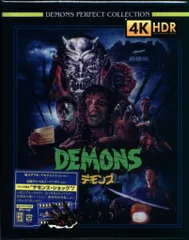 デモンズ1＆2　コレクターズDVD-BOX 未開封新品　特典多数 デモンズ1＆2 コレクターズDVD-BOX 未開封新品 特典多数 Amazon