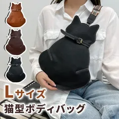 猫型ボディーバッグ 大きめサイズ ショルダーバッグ 猫型 ボディーバッグ  革バッグ レザー かわいい ショルダー 小物入れ 携帯便利 可愛いchufeng02chufeng02