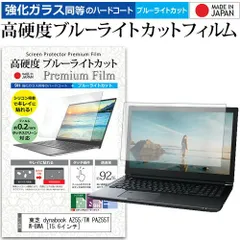 東芝ノートパソコン dynabook AZ55/TR/中古特価良品 東芝ノートパソコン dynabook AZ55/TR/中古特価良品の通販 by