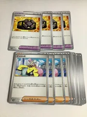 ガチガチバンド 4枚 ＆選べる汎用カード　セット