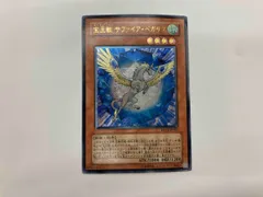 遊戯王 宝玉獣サファイア・ペガサス 韓国 レリーフ 1st 旧アジア加工 遊戯王 BLCR-EN016 A宝玉獣 サファイア・ペガサス (英語版 1st