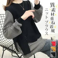 ニット ブラウス 異素材 フェイクツー 即購入OK ストライプ レディース 長袖 トップス 春 秋 プルオーバー チュニック 重ね着風 レイヤード風 クルーネック 切り替えデザイン 女性 秋服 ニットソー 新作 huanyi30