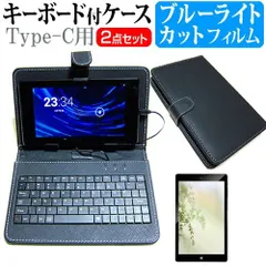 NEC LAVIE T8 T0855/CAS [8インチ] ブルーライトカット 液晶保護フィルム キーボード機能付ケース Type-C専用 メール便送料無料