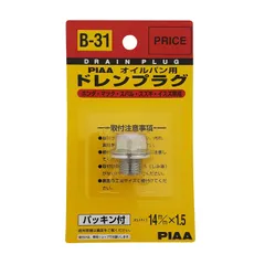 （純正品番：90009-PH1-000） ボルトサイズ:14mm×1.5mm 純正対応補修部品 1個入 ドレンプラグ [日産/マツダ/スバル/いすゞ車用] オイルパン用 パッキン付き PIAA B31