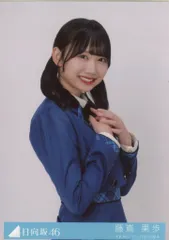 日向坂46 絶対的第六感 藤嶌果歩 封入特典生写真C チュウ