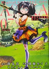 2026年最新】魔法少女特殊戦あすかの人気アイテム - メルカリ