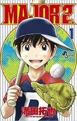 MAJOR 全巻セット+MAJOR2nd1〜26巻セット Amazon.co.jp: メジャーセカンド MAJOR 2nd コミック 1-26巻