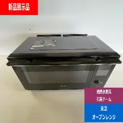 東芝TOSHIBA ER-D3000A(K) 石窯ドーム ブラック 中古 30L ERD3000BK」の人気商品一覧 | 安い商品を通販サイトから探す