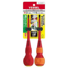 【新品・90営業日以内発送】ベッセル VESSEL 202PS-1 ボールグリップ絶縁ドライバー２本組 ＋２／－６×１００ｍｍ 各１本 ２０２ＰＳ－１ 202PS1【沖縄離島販売不可】