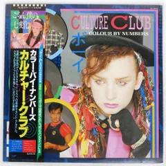 2025年最新】Culture club cdの人気アイテム - メルカリ