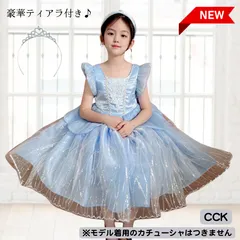 【lienbaby】【新作　高品質　豪華ティアラ付きつきセット】CCK半袖 紫 黄色 水色 プリンセス ドレス キッズ 子ども用 コスプレ なりきり 衣装 子供 仮装 コスチューム お姫様 ピアノ 発表会 パーティー　妖