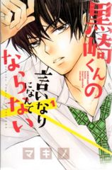 【中古】 杉野昭夫作品集 少年マガジン特別別冊/講談社 51HhdU07uvL._AC_SY200_QL15_.jpg