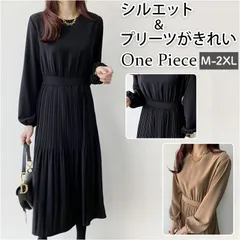 ☆ Mサイズ ☆ ワンピース konepiece02 ワンピース 長袖 きれいめ 秋冬 ロングワンピース フォーマル ロング丈 プリーツ おしゃれ シンプル かわいい 大人可愛い 通勤 無地 謝恩会 結婚式 20代 30代 40代 50代 婦人服