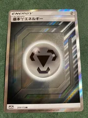 2025年最新】鋼エネルギーsrの人気アイテム - メルカリ