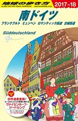 奥村ユズル水彩画原画ドイツ古城街道の小さなホテル