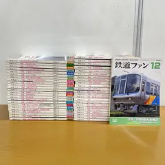 2026年最新】鉄道ファン2004の人気アイテム - メルカリ