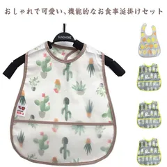 お食事エプロン よだれかけ お食事ビブ ベビー 幼児 子供 お食事スタイ かわいい 3枚セット 男の子 女の子 防水 離乳食準備 出産祝い 出産準備 保育園 離乳食 撥水加工 ギフト プレゼント 軽い#kmr3198