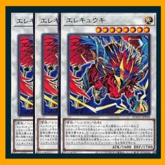 ◇エレキュウキ 3枚セット 遊戯王 3枚セット 遊戯王
