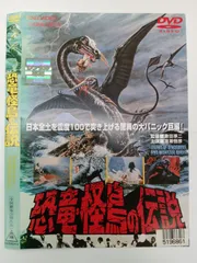 2025年最新】恐竜・怪鳥の伝説の人気アイテム - メルカリ
