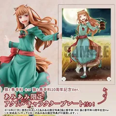 2023年最新】狼と香辛料 ホロ フィギュアの人気アイテム - メルカリ