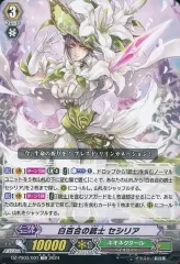 ヴァンガード　白百合の銃士セシリア　英語版 ヴァンガード 白百合の銃士セシリア 英語版 - メルカリ