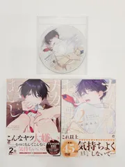 ドラマCD】BLCDコレクション ナカまであいして3 通常盤 | アニメイト