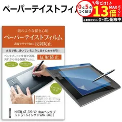 2025年最新】HUION GT-220の人気アイテム - メルカリ 2025年最新】HUION GT-220の人気アイテム - メルカリ