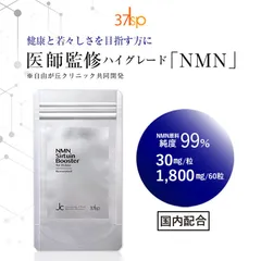 2025年最新】sirtuinの人気アイテム - メルカリ