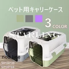 ペットキャリー ペットキャリーバッグ ペットキャリーケース おしゃれ 猫 犬 お出かけ 防災 避難グッズ Mサイズ クレート ペット用 　