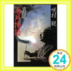 【中古】 雨月物語/集英社クリエイティブ/ひわときこ 雨月物語／ひわときこ／上田秋成 | 集英社コミック公式 S-MANGA