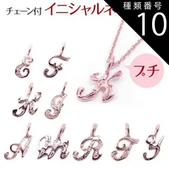 種類10:H/アズキチェーン45cmx0.1cm ハワイアンジュエリー  ネックレス ペンダントトップ 【チェーン付】 ヘッド シルバー925 ピンクゴールド ロジウム 加工 | イニシャル アルファベット プルメリア 波 レディース ハワジュ 送料無料 カッ