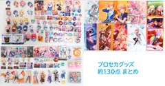 約130点 プロジェクトセカイ カラフルステージ! feat. 初音ミク グッズ まとめ