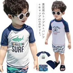 水着 子供用 上下セット 男児 水泳服 キャップ 3点セット スイムウェア 男の子 スイミング 夏物 海 ビーチウェア 温泉 カジュアル Ko3W185