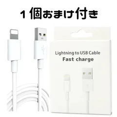 iPhone ライトニング　ケーブル 1本　1m  充電器 純正　品質　じゅうでんき